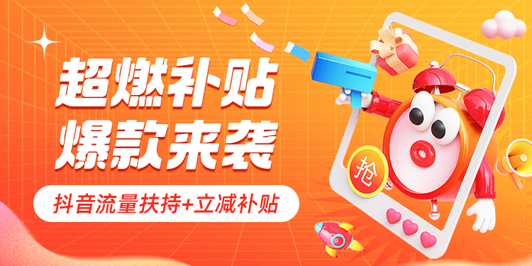 达多多甄选：抖音高佣选品